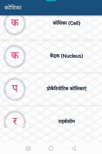 Science GK App - विज्ञान  GK screenshot 4