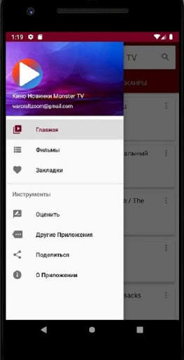 Кино Новинки Monster TV 4 تصوير الشاشة