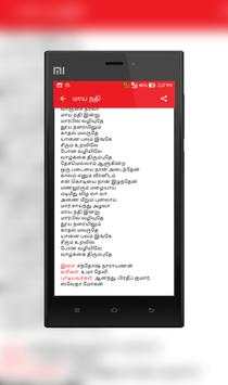 Latest Tamil Songs Lyrics screenshot 5