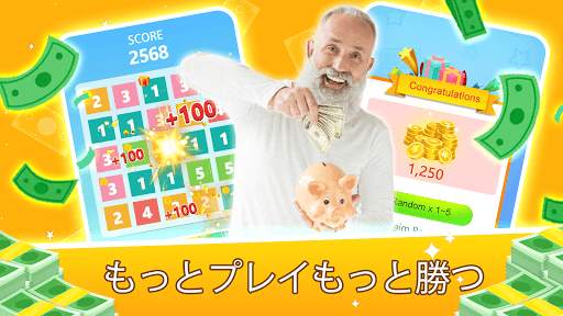 ラッキーマージナンバー-お金を稼ぐ＆カジュアルゲーム screenshot 7
