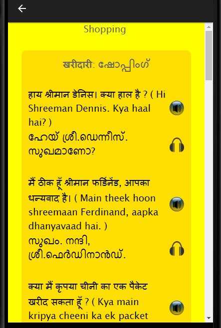 Malayalam to Hindi Speaking: Hindi from Malayalam screenshot 2