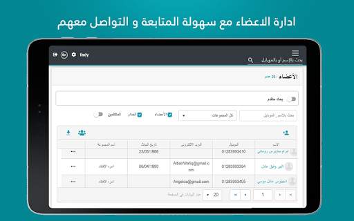 ChMeetings 9 تصوير الشاشة