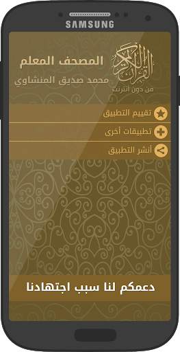 Offline Quran Kids Memorizer screenshot 3