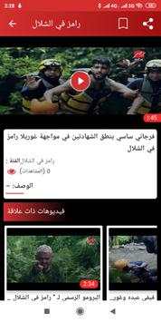 برنامج رامز في الشلال 2019 2 تصوير الشاشة