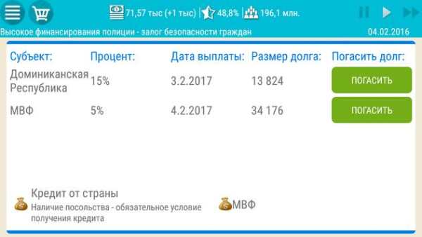 Симулятор Бразилии 2 скриншот 5
