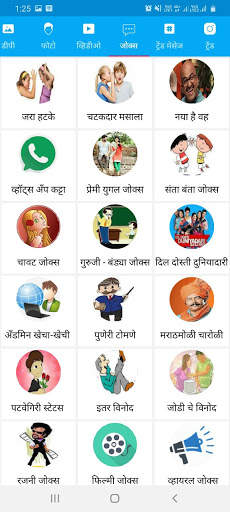 Marathi Jokes, DP,Status,Video screenshot 9