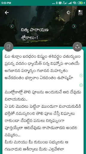 Telugu Bhakti App screenshot 3