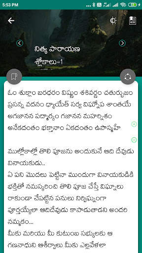 Telugu Bhakti App screenshot 3