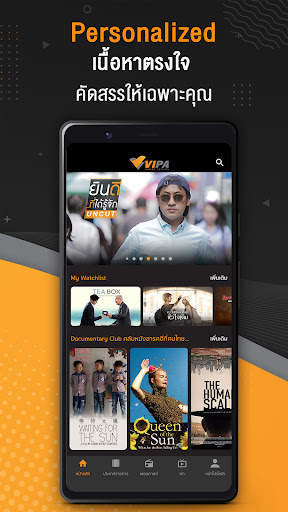VIPA screenshot 7
