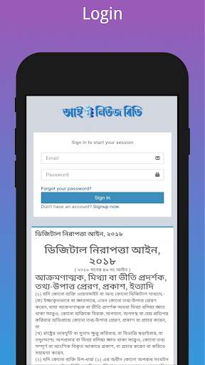 Eye News BD screenshot 5