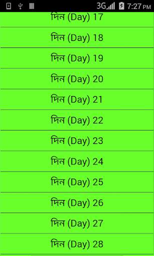 Bengali English Speaking cours screenshot 2