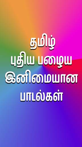 Tamil Movies HD - Cinema News screenshot 3