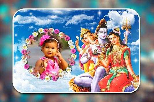 Shiv Parvati Photo Frames screenshot 4