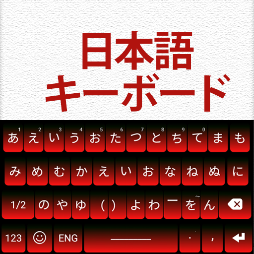 Japanese Keyboard 2019 Japanese &amp; English Keyboard أيقونة