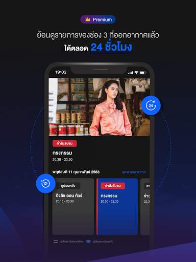 CH3 Plus screenshot 11