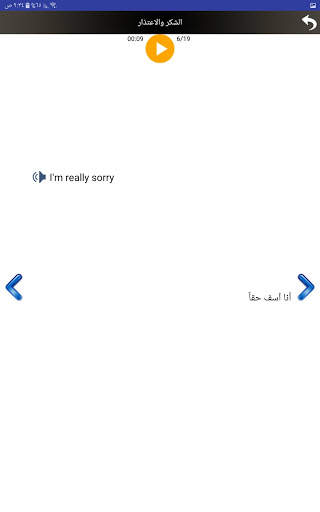تعلم اللغات 5 في 1 4 تصوير الشاشة