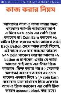 BD Earn screenshot 4