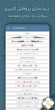 تلگرام ضد فیلتر گلگرام | golgram screenshot 5