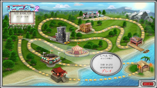 Burger Shop 2 screenshot 10