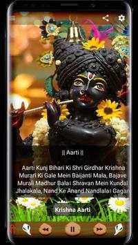 Shri Krishna Bhajan Player скриншот 1