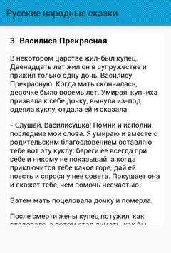 Русские народные сказки 4 تصوير الشاشة