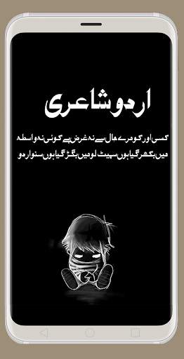Poetry on Photo - Urdu on Photo - Text on Picture screenshot 5