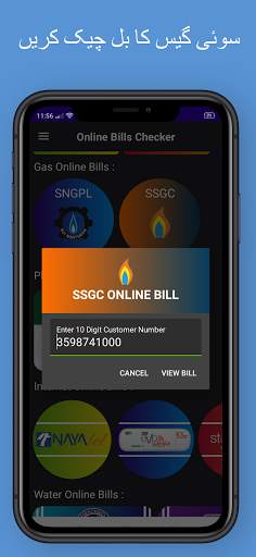 Electricity Bills Checker for Wapda & E-Service screenshot 5