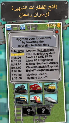 Loco Run - لعبة قطار الممرات 5 تصوير الشاشة