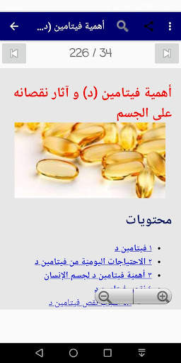 فيتامينات 11 تصوير الشاشة