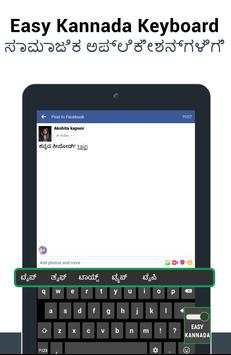 Kannada Typing Keyboard screenshot 8