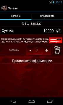 Магазин. Ножи "Русский Булат" скриншот 3