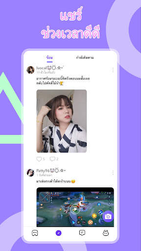 Lita - พบเพื่อนเกมเมอร screenshot 5