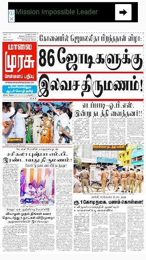 E-Paper Malai Murasu (மாலை முரசு) screenshot 7