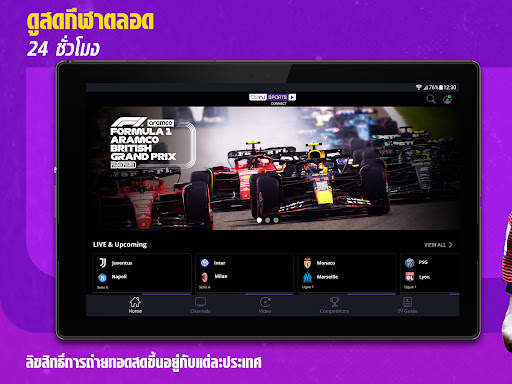 beIN SPORTS CONNECT screenshot 7