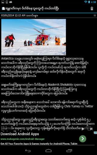Thit Htoo Lwin screenshot 2