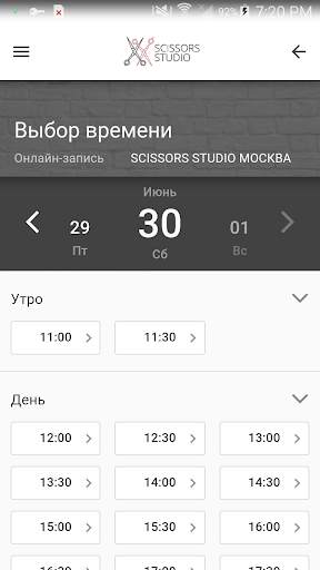 Scissors App 4 تصوير الشاشة