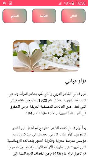 شعر حب غزل ورومانسية 4 تصوير الشاشة
