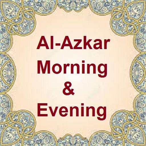 Al-azkar mp3 5