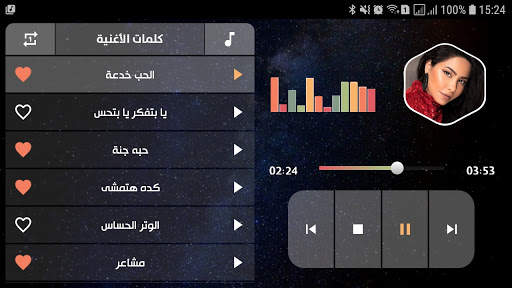 شيرين 2021 بدون نت | مع الكلمات screenshot 11