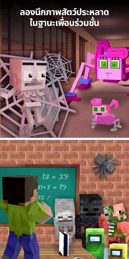 Monster School for Minecraft screenshot 2