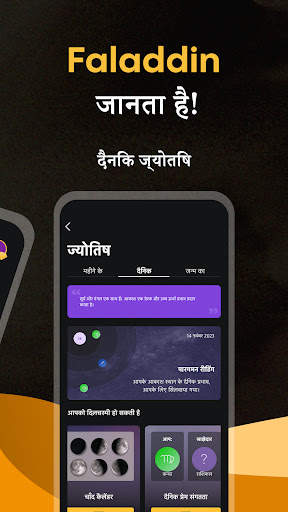 Faladdin: Horoscope, Astrology स्क्रीनशॉट 2