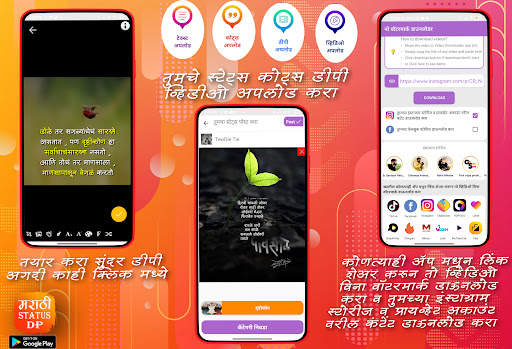 Marathi Status DP Video 2022 screenshot 6