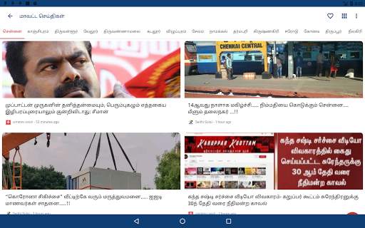 Thoothan News - Tamil News, All Tamil Newspapers screenshot 13