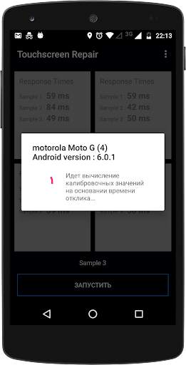 Touchscreen ремонт скриншот 4