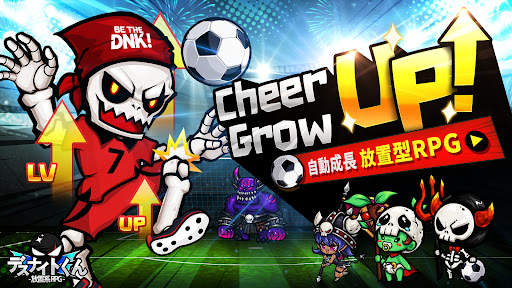 デスナイトくん - 放置ゲーム,放置系RPG,育成 screenshot 1