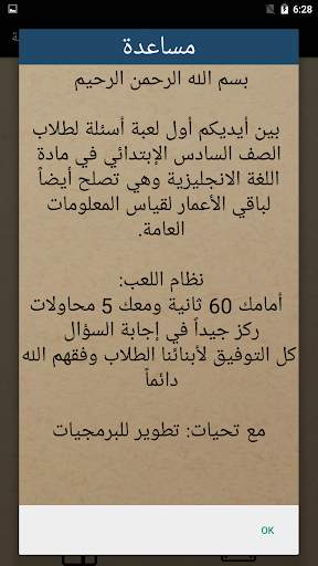 أسئلة لغة انجليزية الصف السادس الابتدائي ترم أول 6 تصوير الشاشة