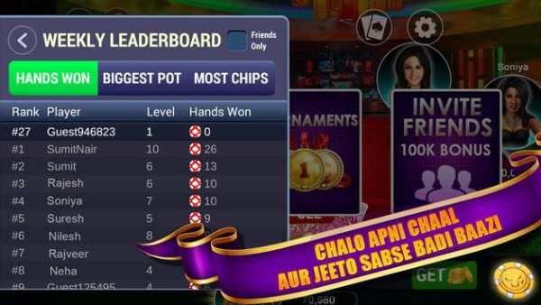 Zapak Teen Patti screenshot 3