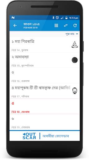 Assamese Calendar screenshot 5