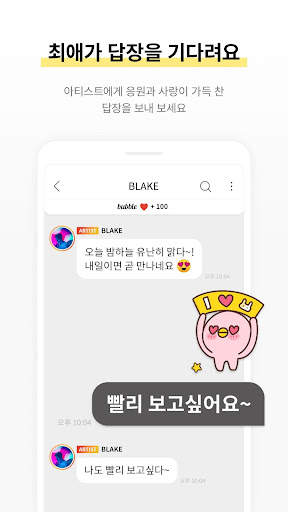 bubble for FNC screenshot 4