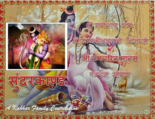 SunderKand screenshot 3